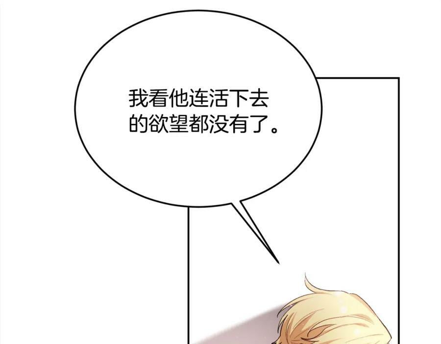 第172话 她是谁的孩子？69