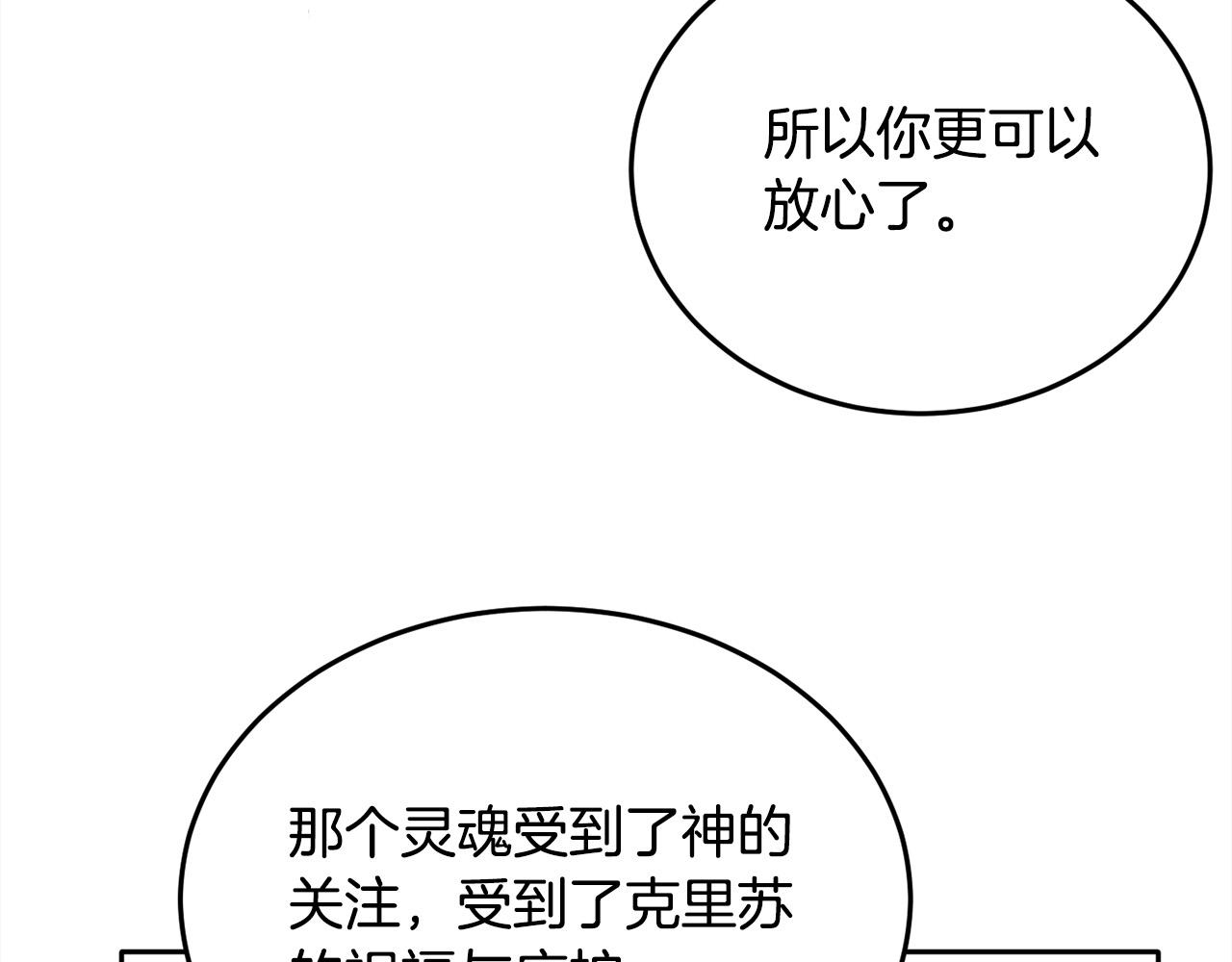 第90话 宝石146