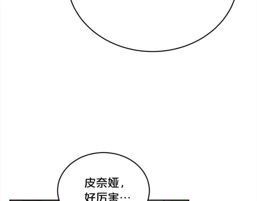 第170话 毫无斗志的犯人38