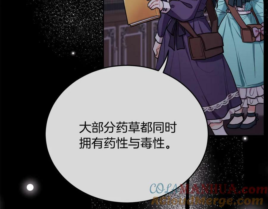 第164话 毒草和她有关？！124