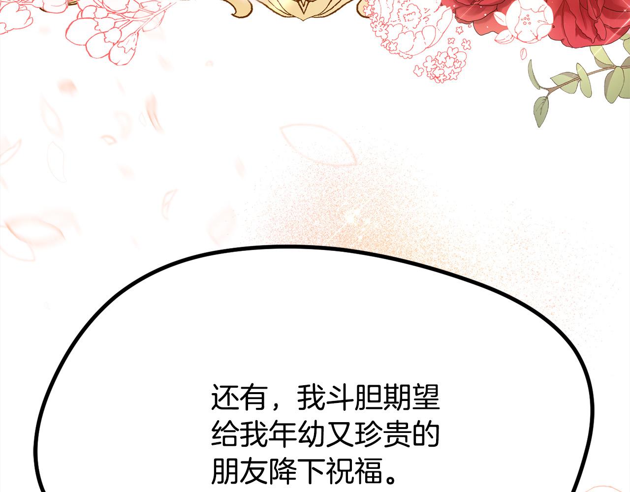 第97话 当众唱歌26