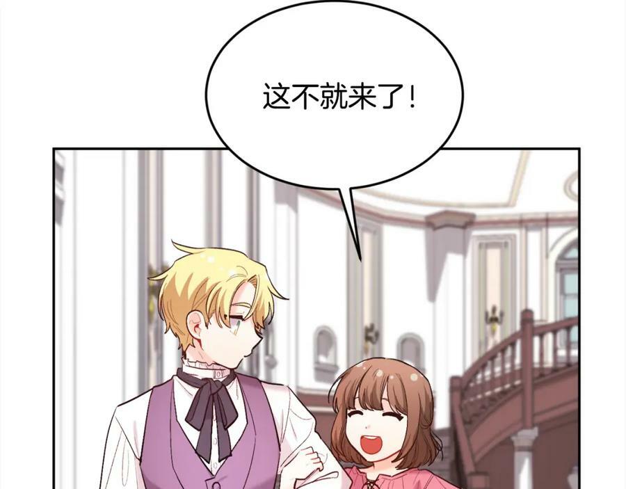 第163话 抓鱼小能手13