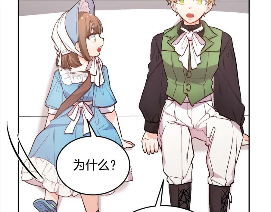 第168话 拌嘴日常27