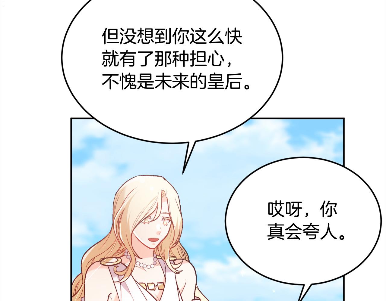 第139话 我也喜欢你176