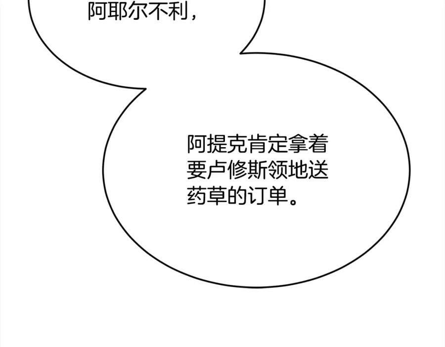 第172话 她是谁的孩子？59
