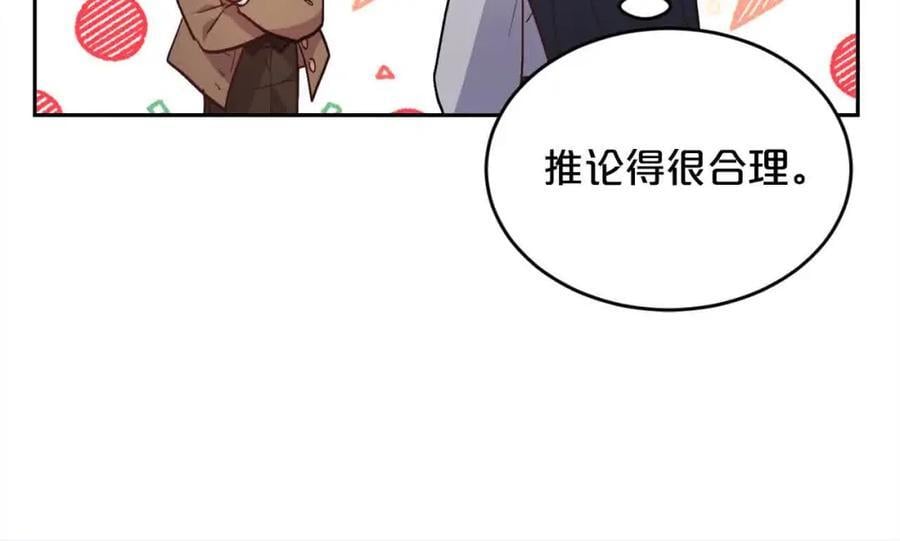 第179话 你们是什么人呢？117