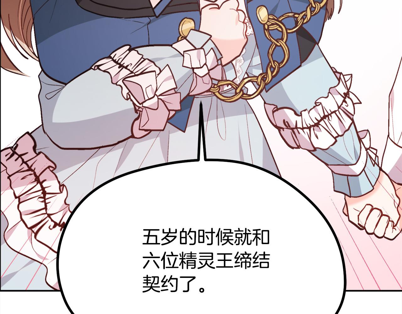 第126话 坦白一切141