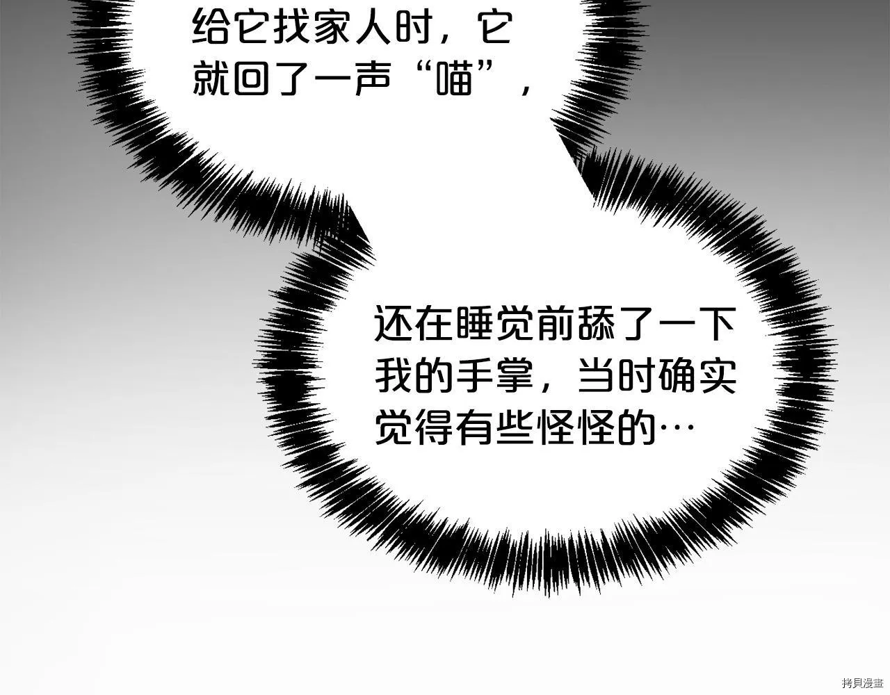 第81话58