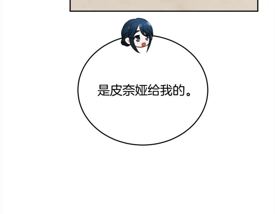第175话 送我素描本109