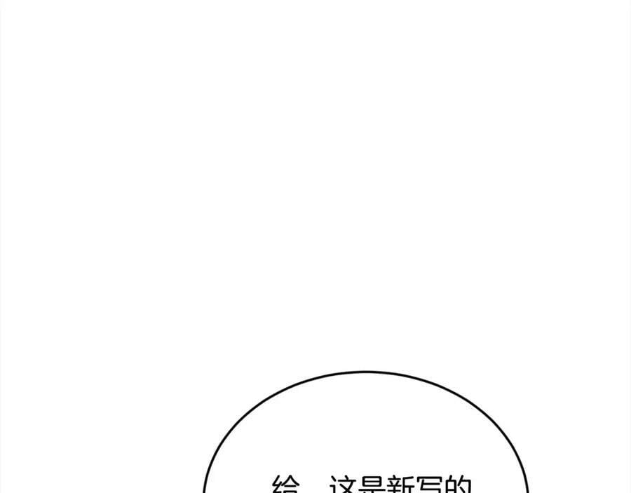 第158话 甜蜜啵啵～42