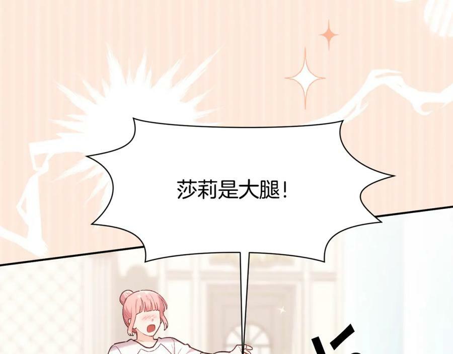 第154话 让我们减肥吧！81