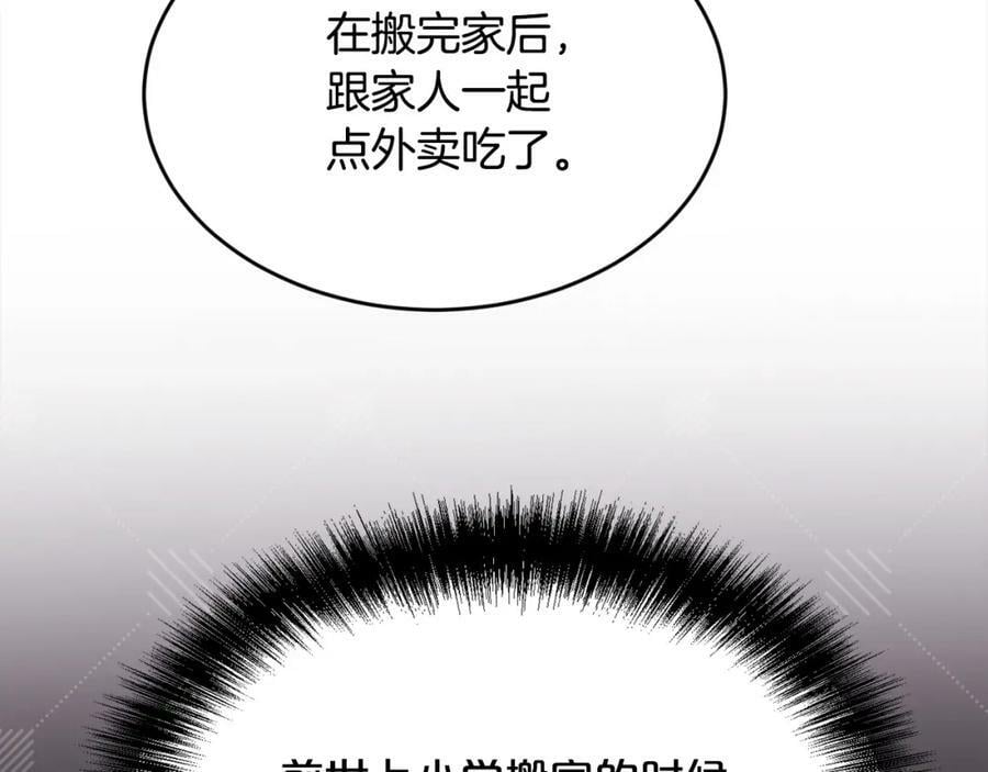 第157话 单身狗心里苦啊T^T177
