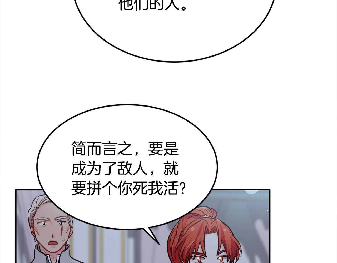 第91话 坏人聚首7
