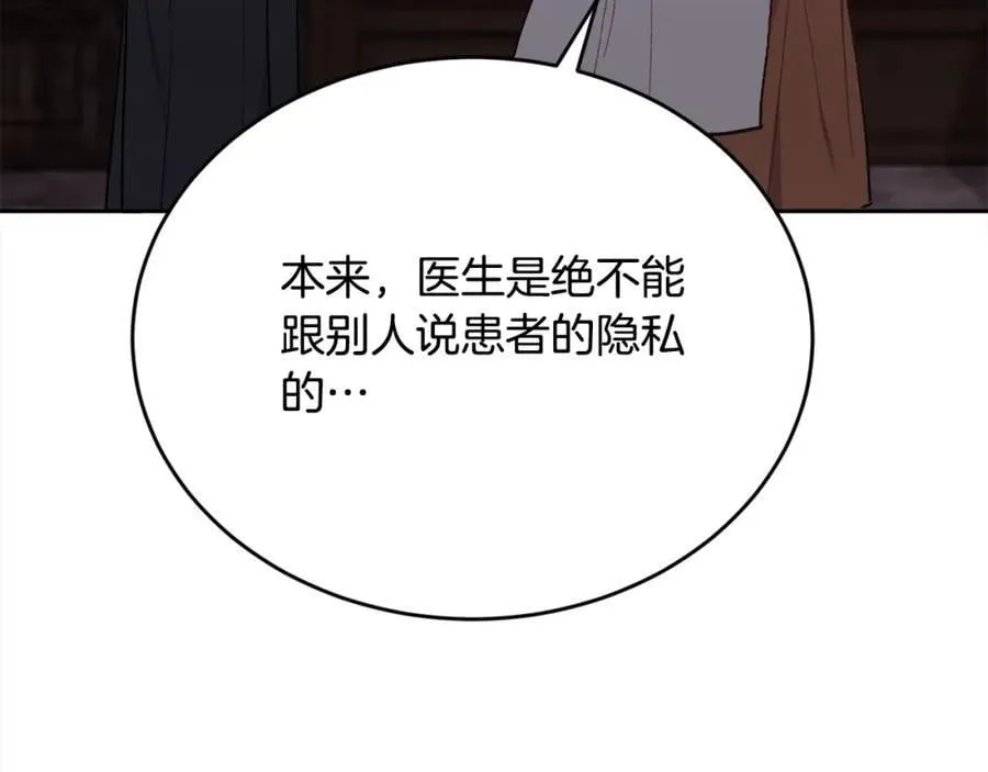 第195话 12年前的真相135