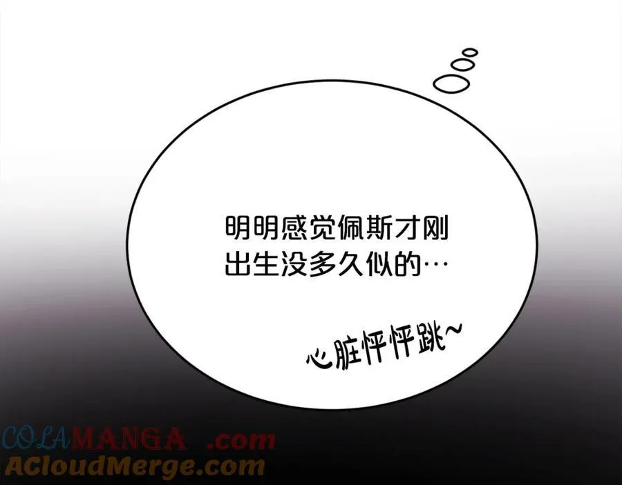 第198话 哥哥想订婚？！88