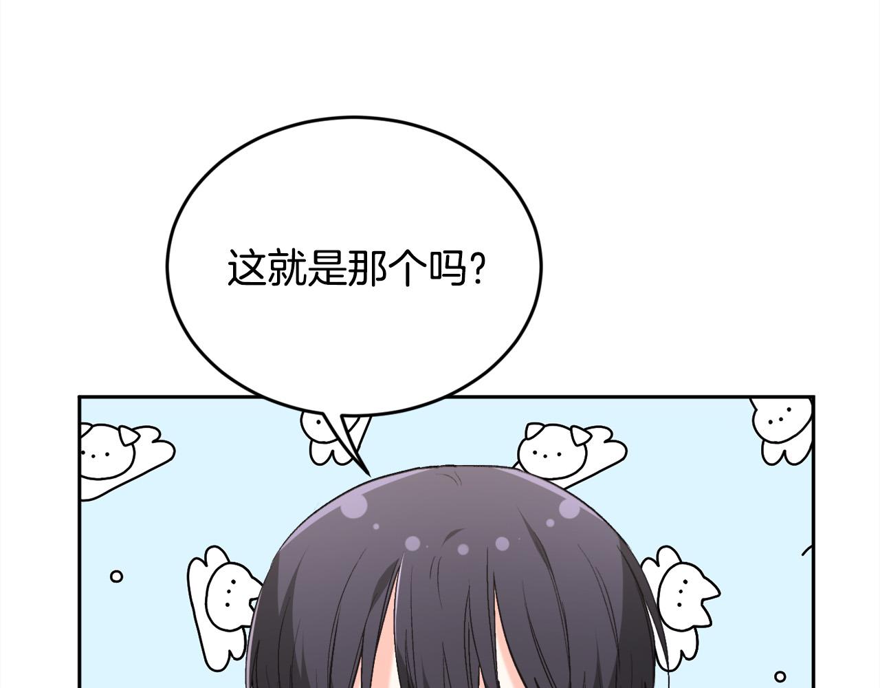 第146话 羞羞的书83