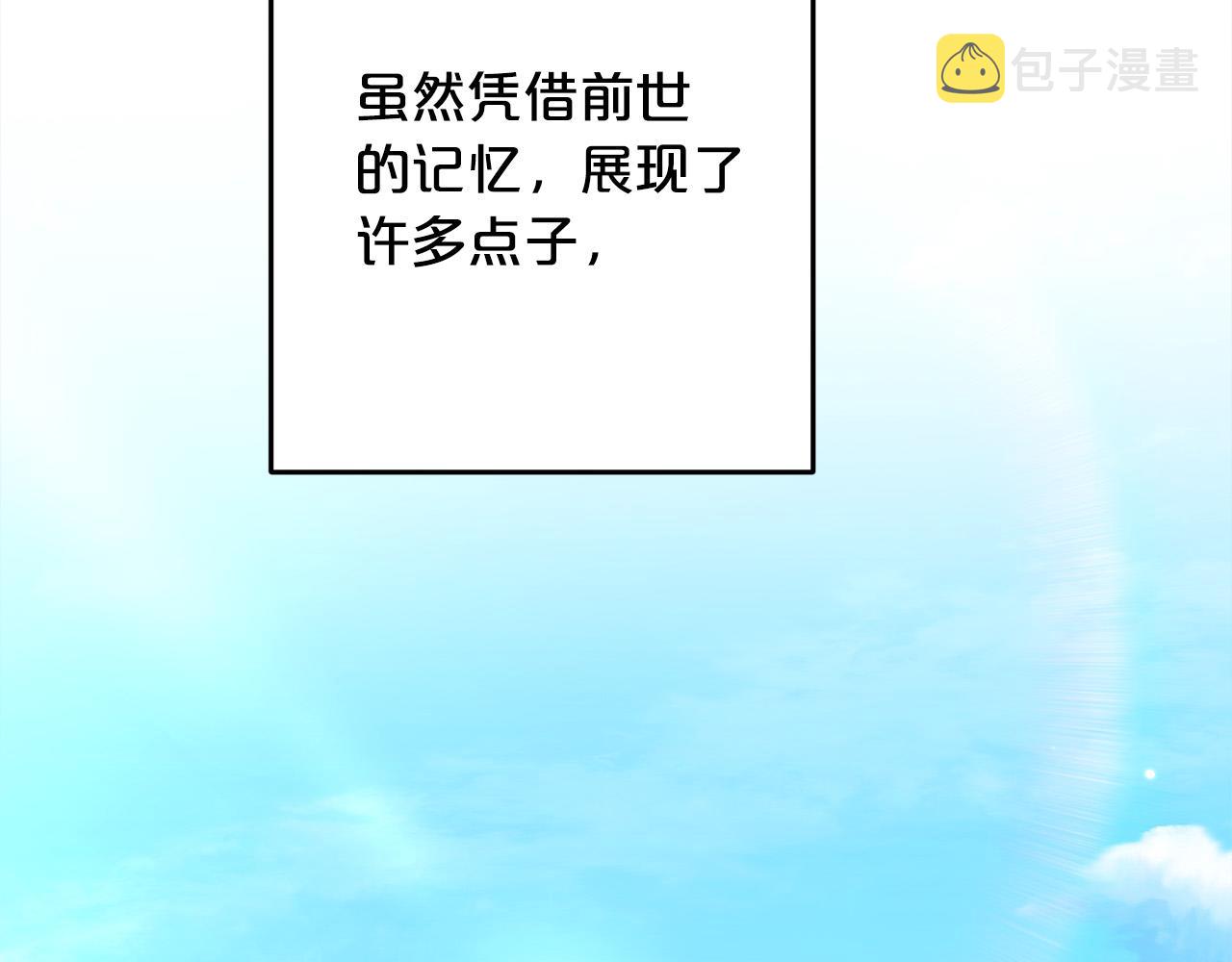 第94话 最差劲的故事61