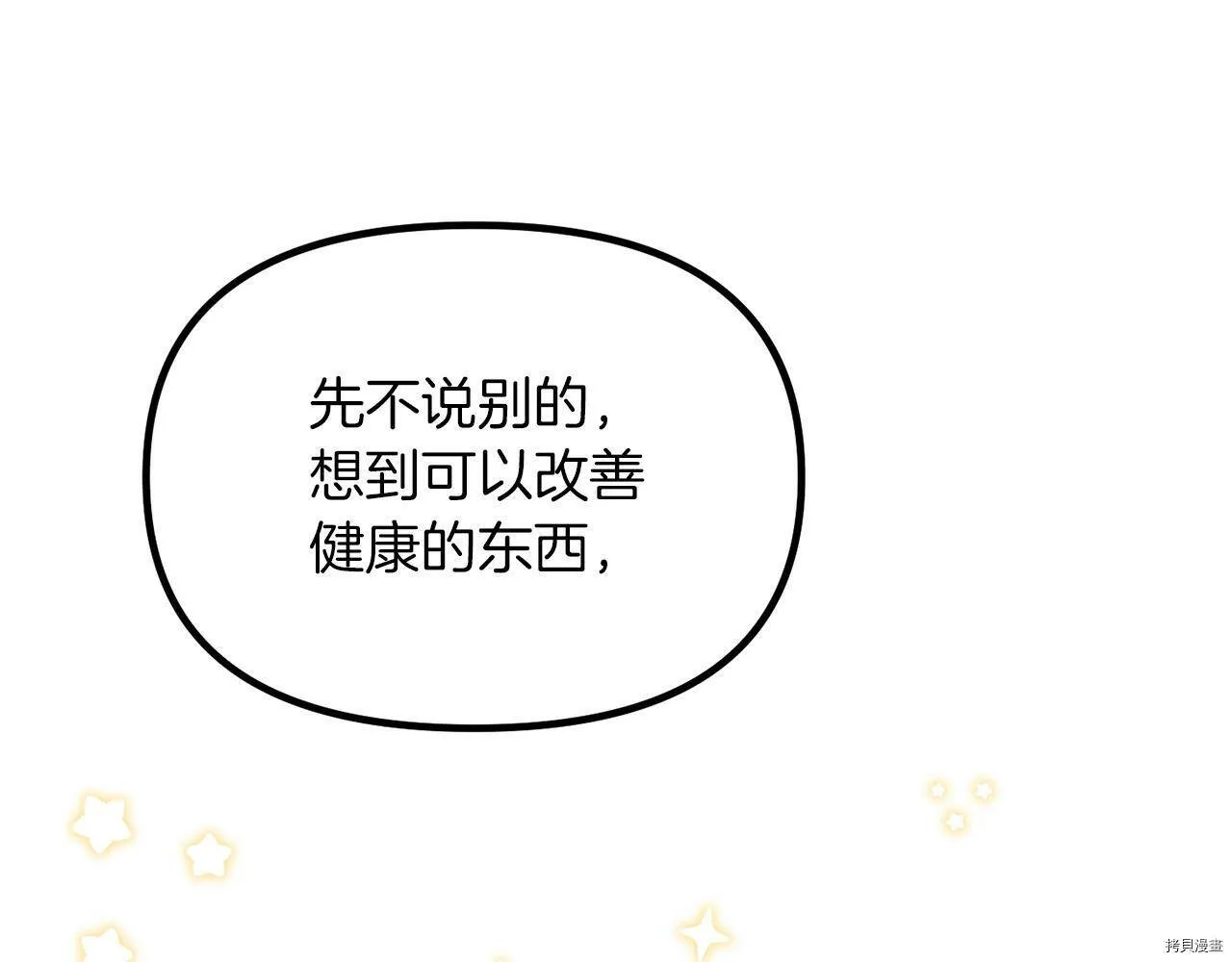 第61话74