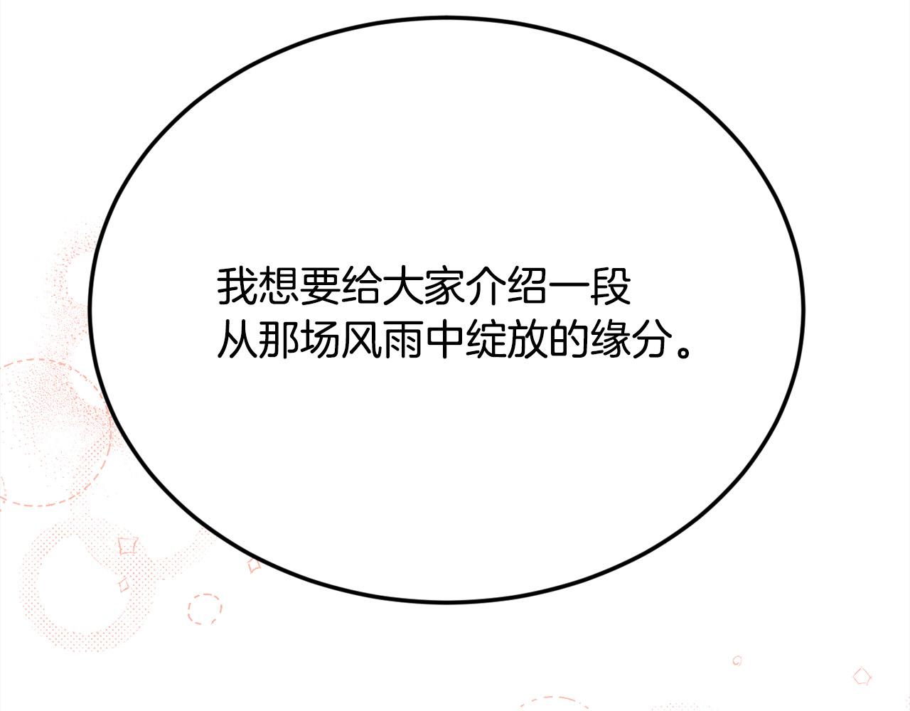 第142话 历经风雨，方见彩虹138