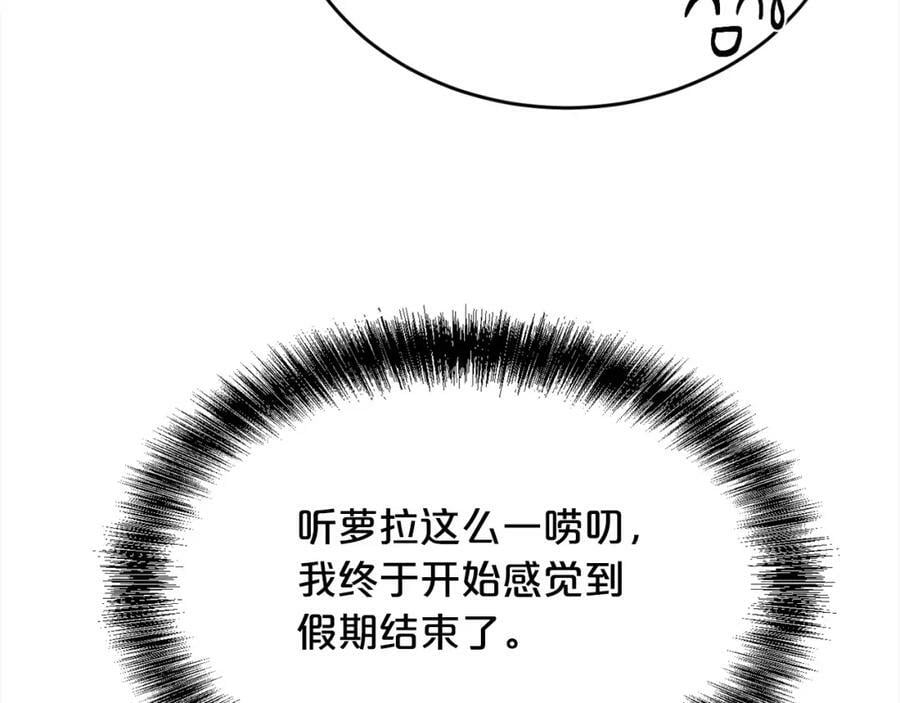 第165话 内维斯的身世190