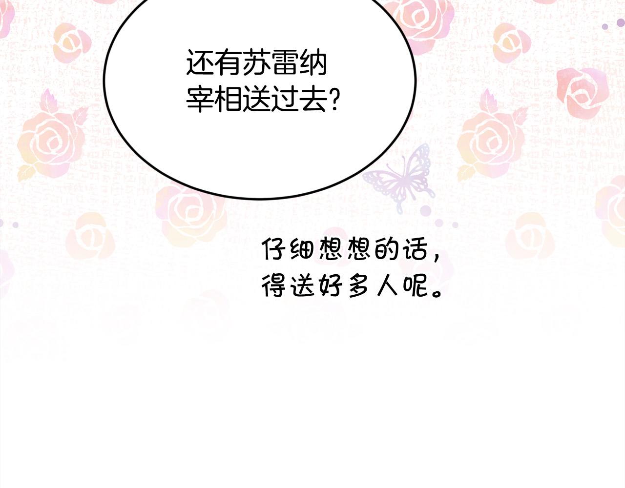 第100话 包包发行权103