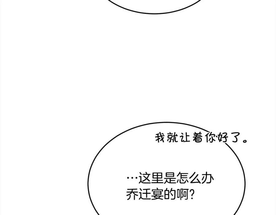 第157话 单身狗心里苦啊T^T193