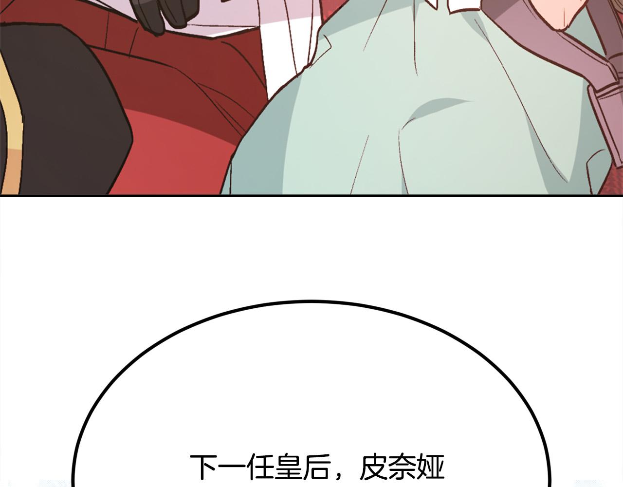 第138话 我喜欢你！3