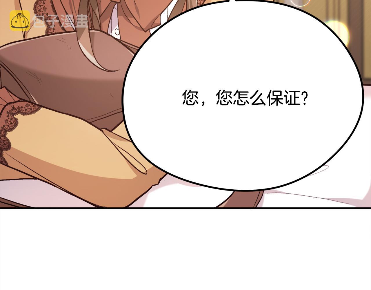 第116话 互相守护166
