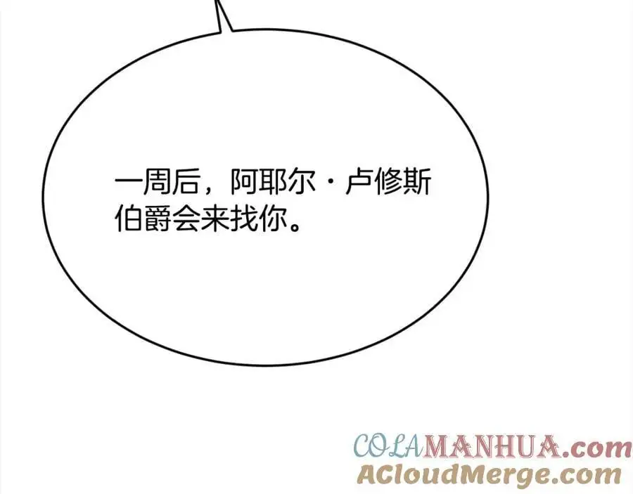 第194话 罪证确凿80