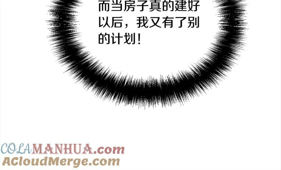 第158话 甜蜜啵啵～88