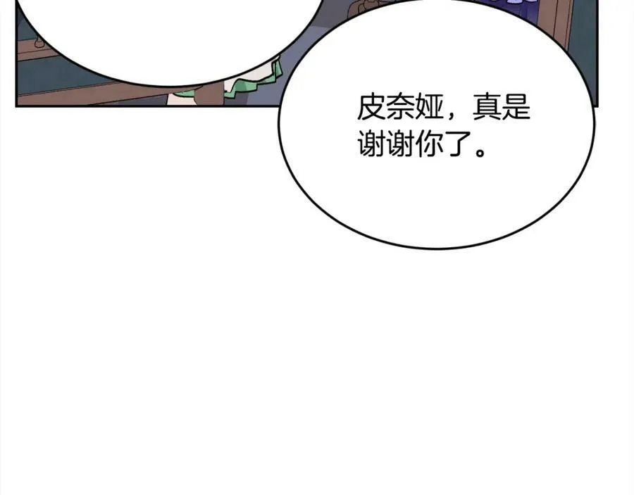 第166话 讨人厌的侍女177