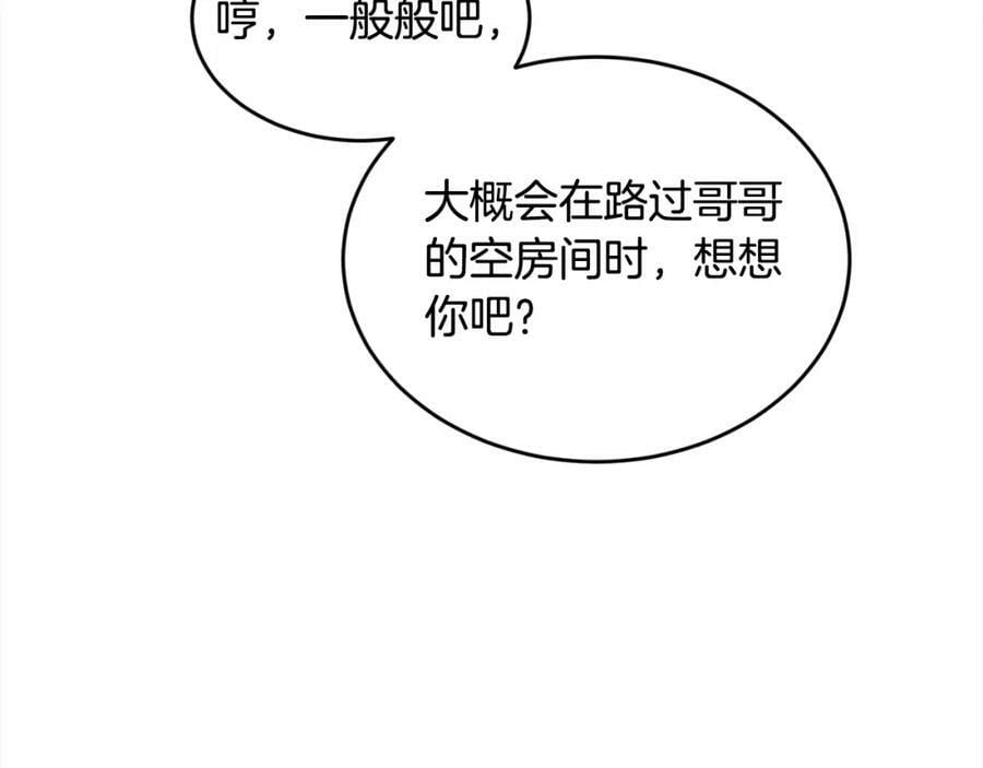 第168话 拌嘴日常43