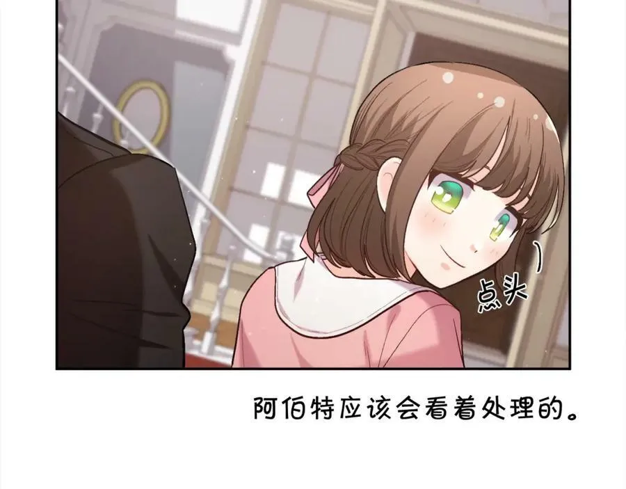 第166话 讨人厌的侍女35