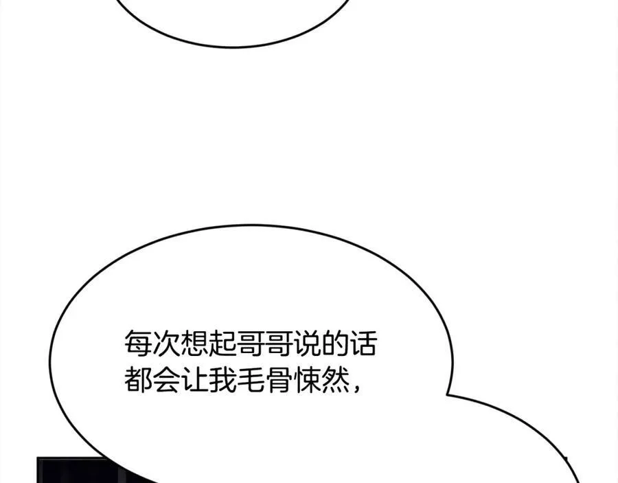 第199话 我哥疯了吗？！133