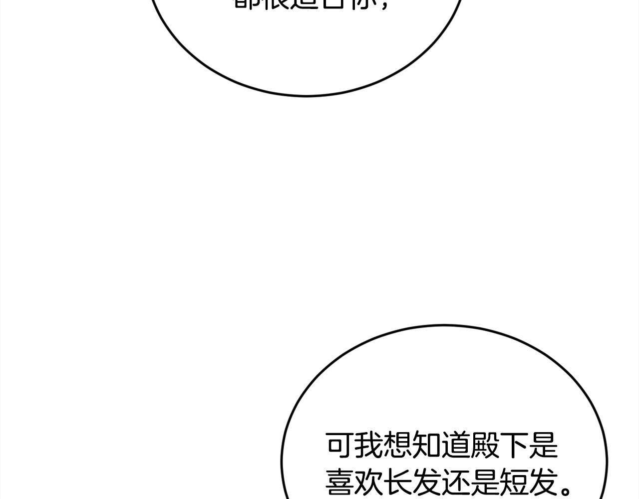 第145话 狂虐单身狗！70