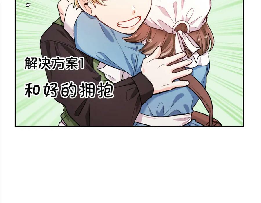 第168话 拌嘴日常125