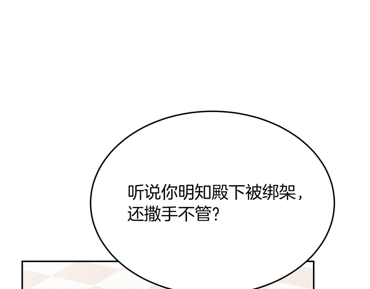 第131话 帝国女人的梦！19