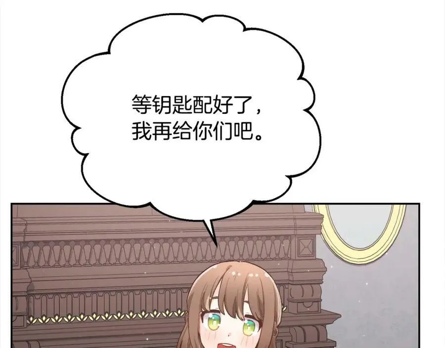 第166话 讨人厌的侍女175