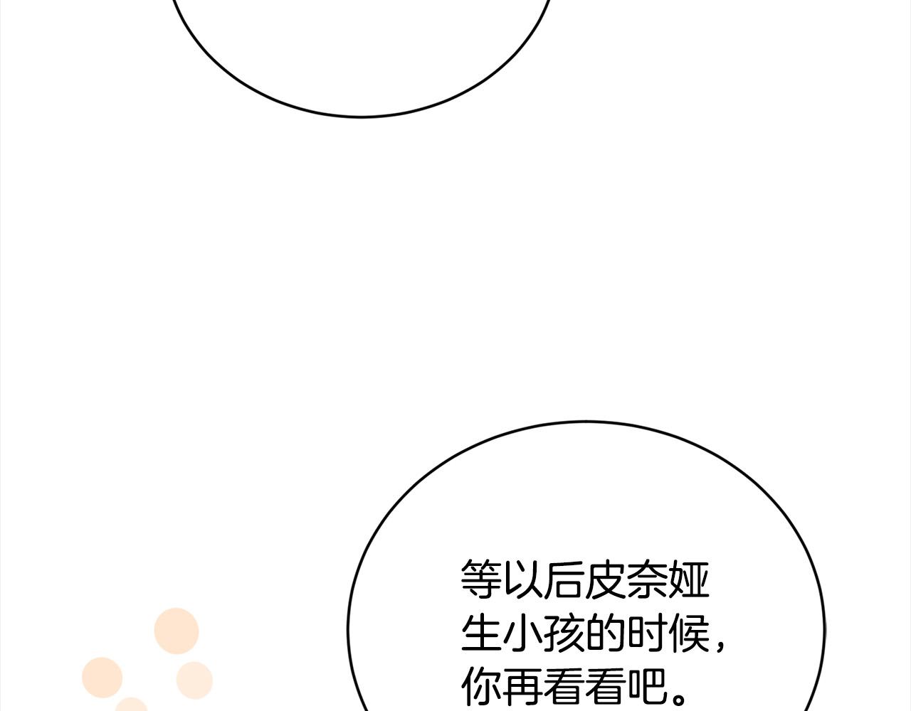 第143话 老大来了！12