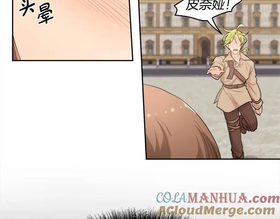第185话 皮奈娅发怒100