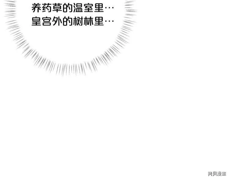 第36话9