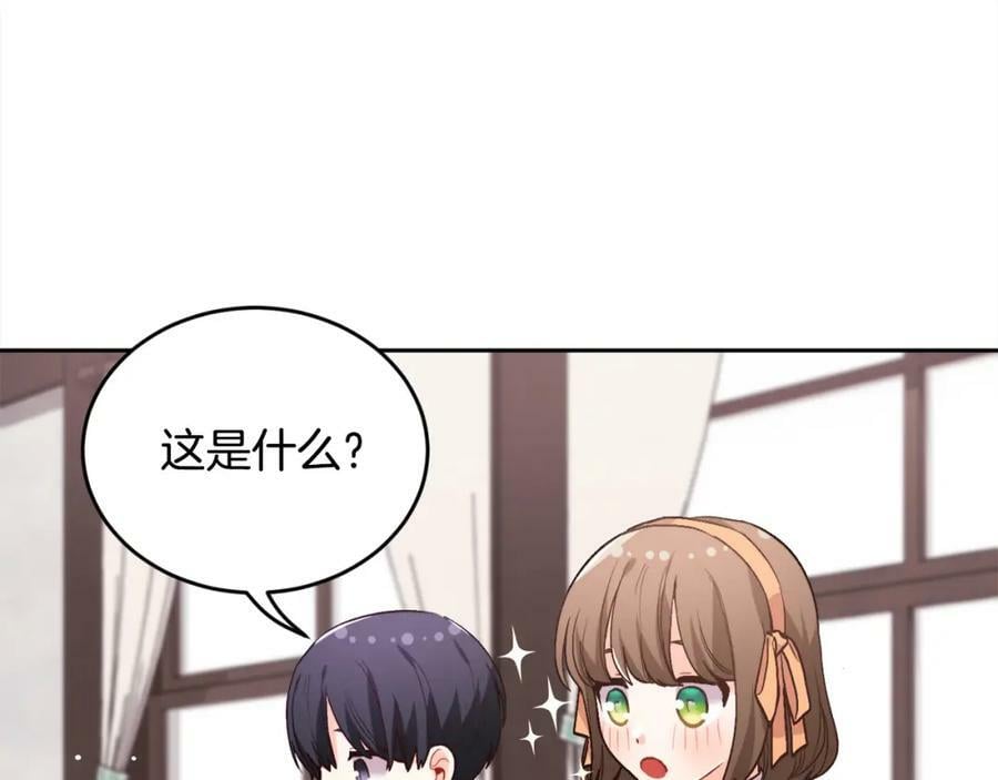 第159话 拿起我的麦克风！69