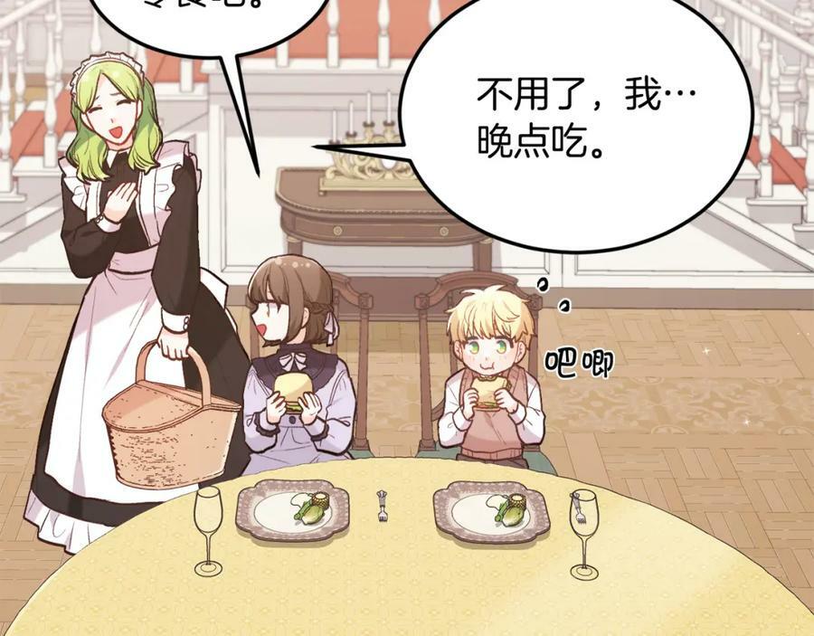 第152话 哥哥，对不起T^T157