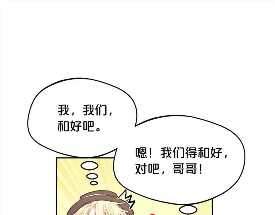第168话 拌嘴日常122