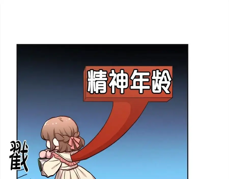 第193话 哥哥喜欢内维斯？58