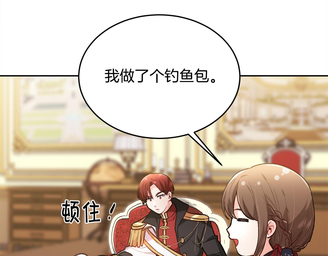 第103话 钓鱼包105