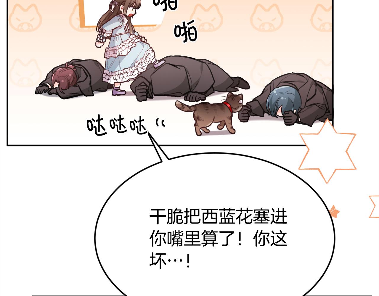 第121话 大仇得报！117