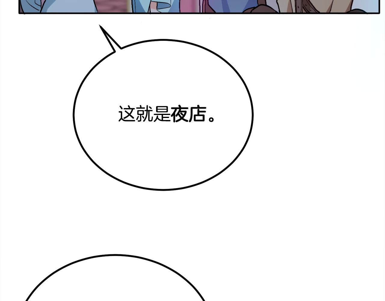 第94话 最差劲的故事21