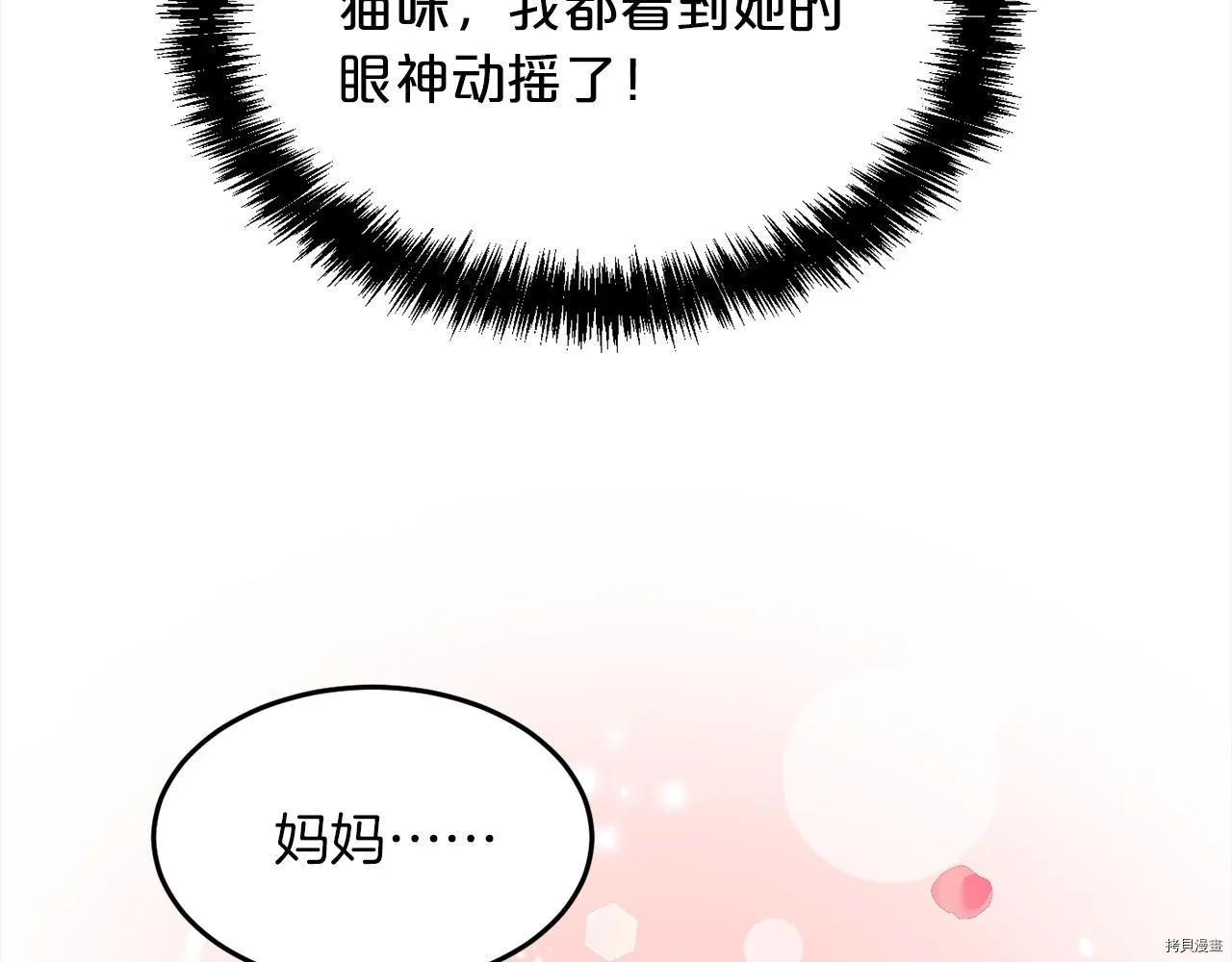 第79话61