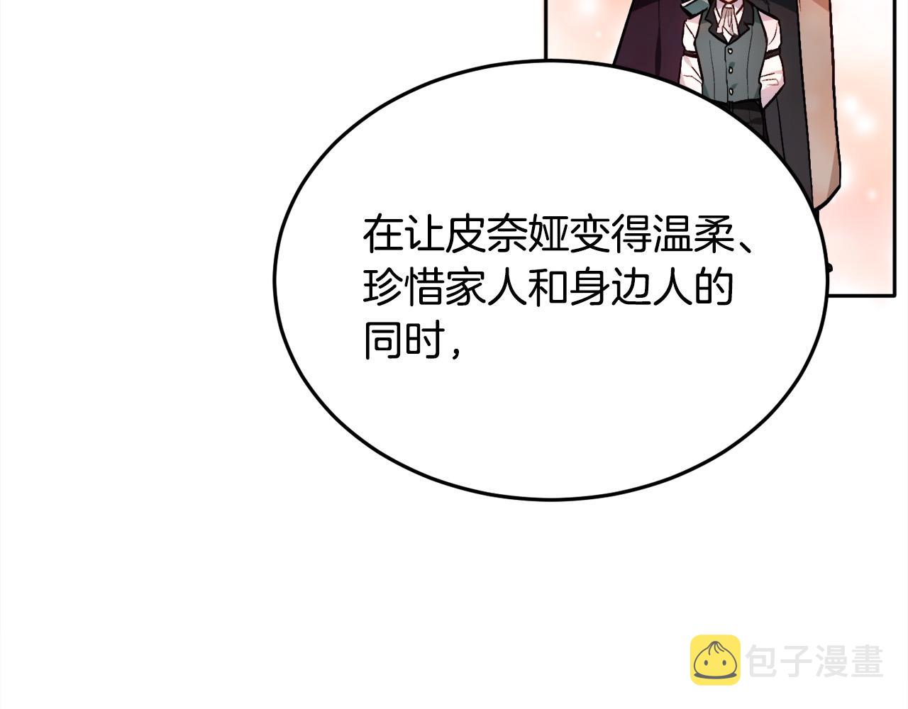 第90话 宝石173